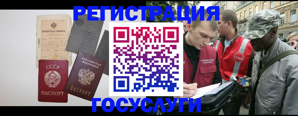 временная регистрация адрес в Черепаново