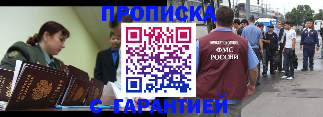 временная регистрация поиск в Черепаново
