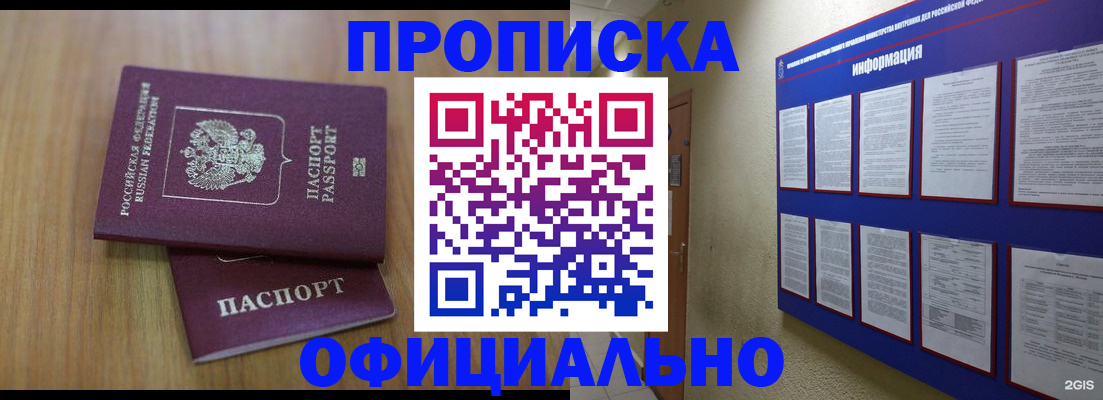 временная регистрация госуслуги в Черепаново